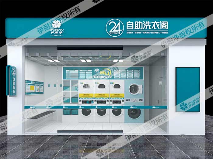  哪裏能學到自助洗衣技術